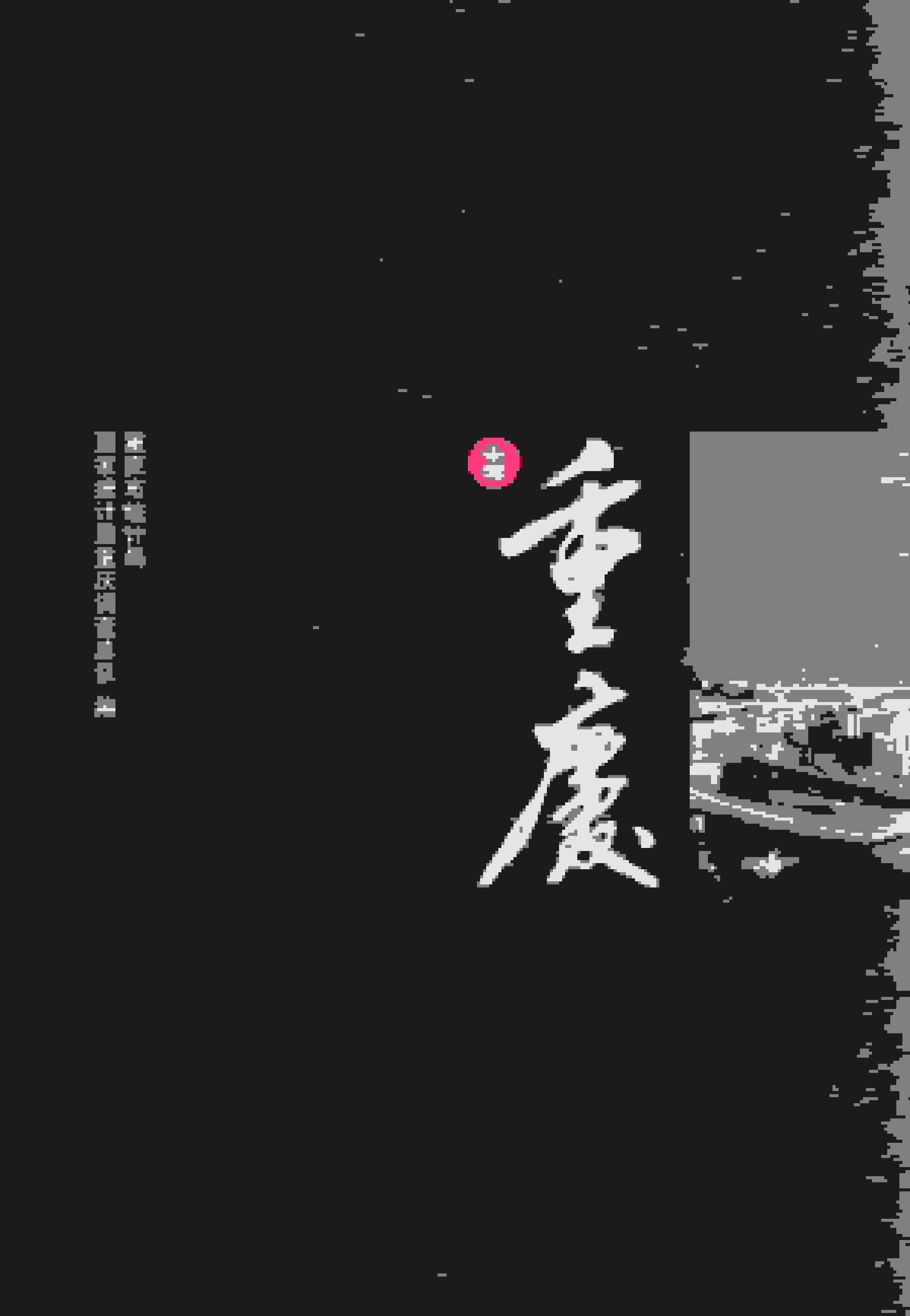 2015年重庆统计年鉴封面