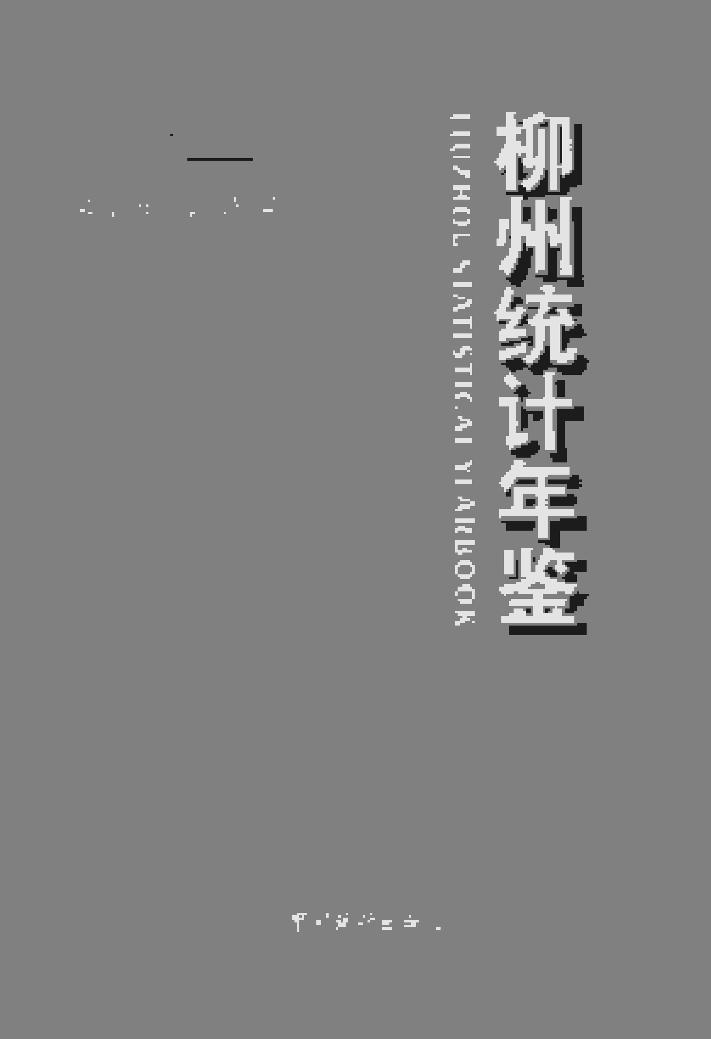 2015年柳州统计年鉴封面