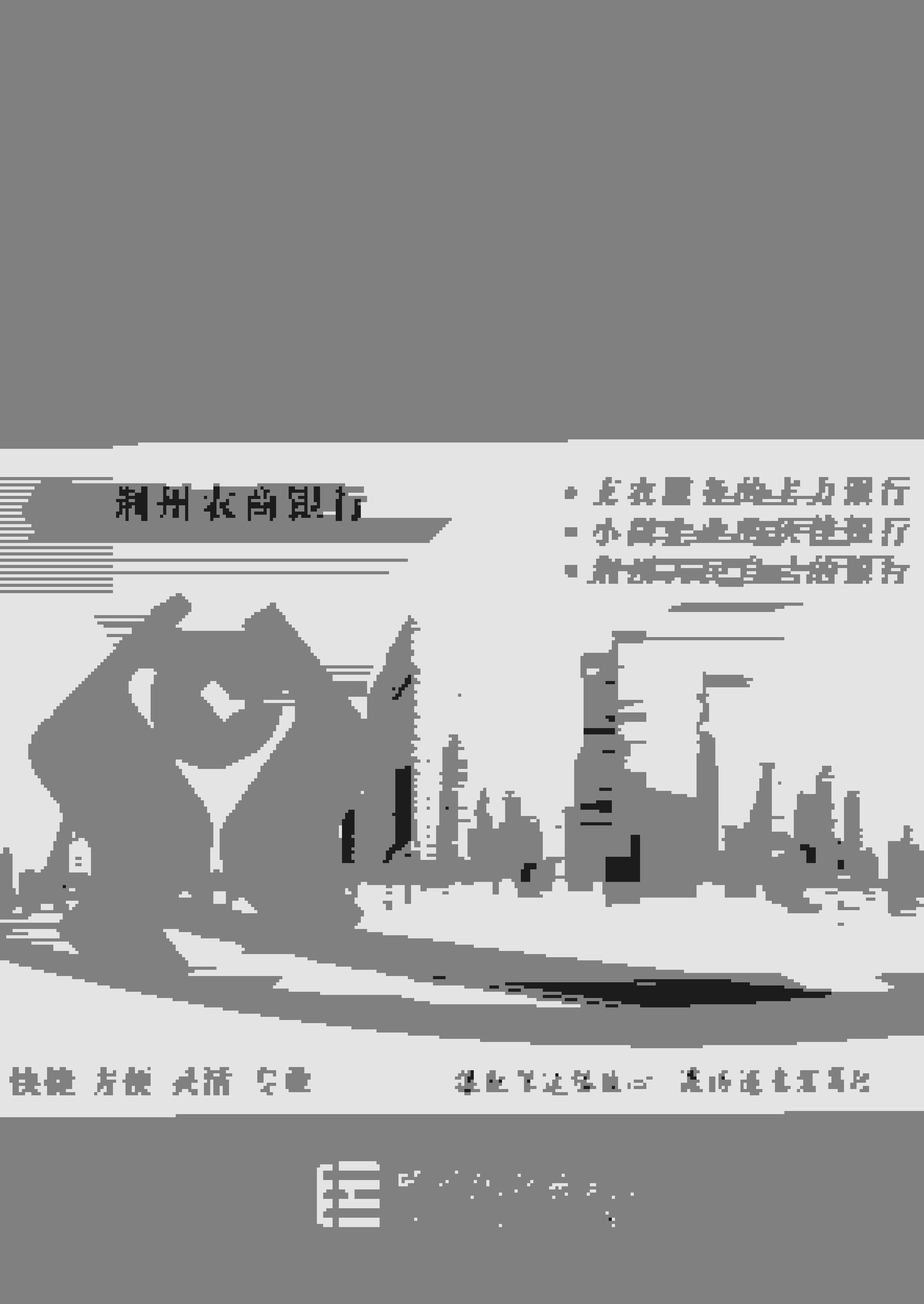 2015年荆州统计年鉴封面