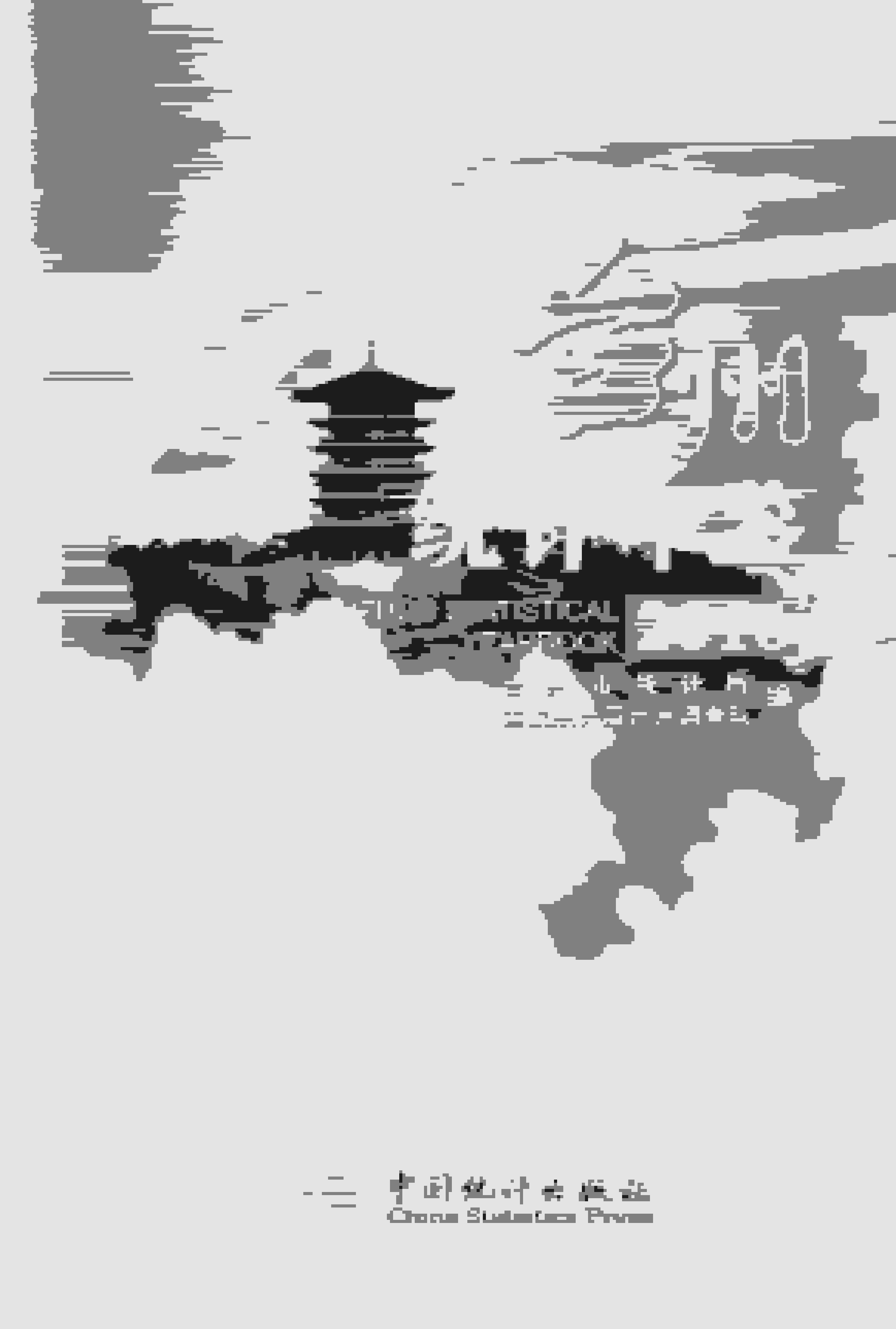 2016年台州统计年鉴封面