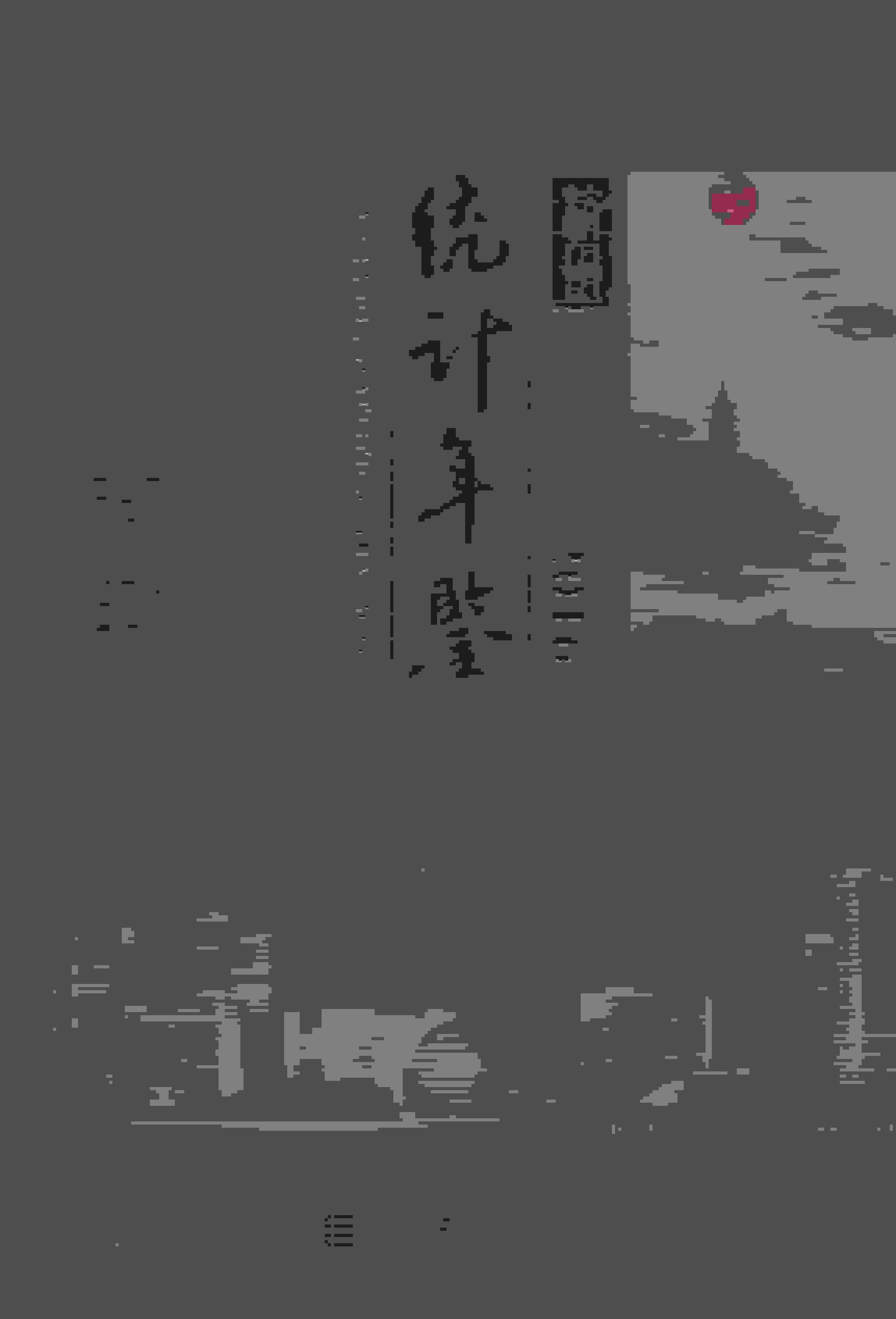 2016年杭州统计年鉴封面