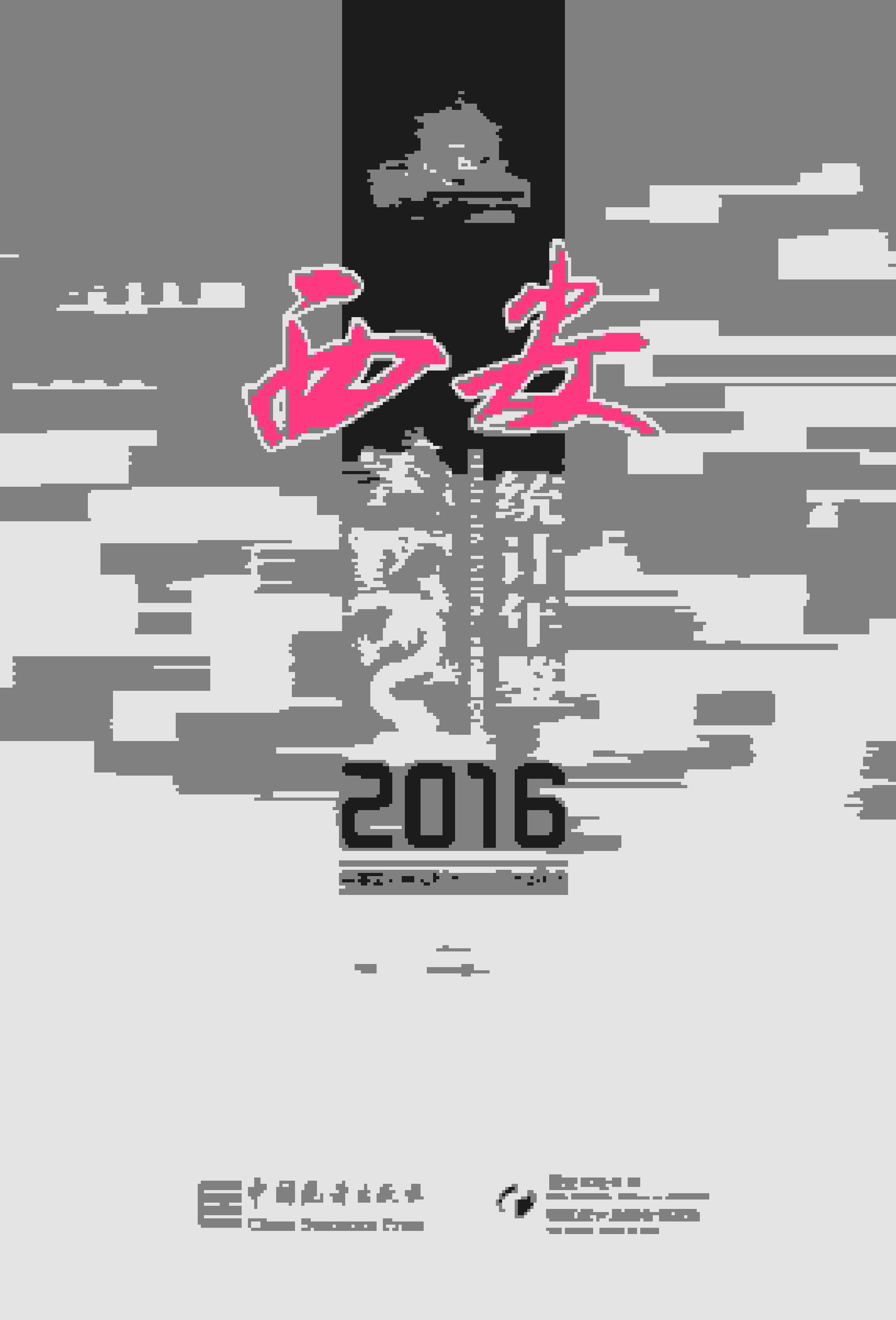 2016年西安统计年鉴封面