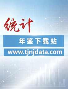 2025年江苏统计年鉴封面