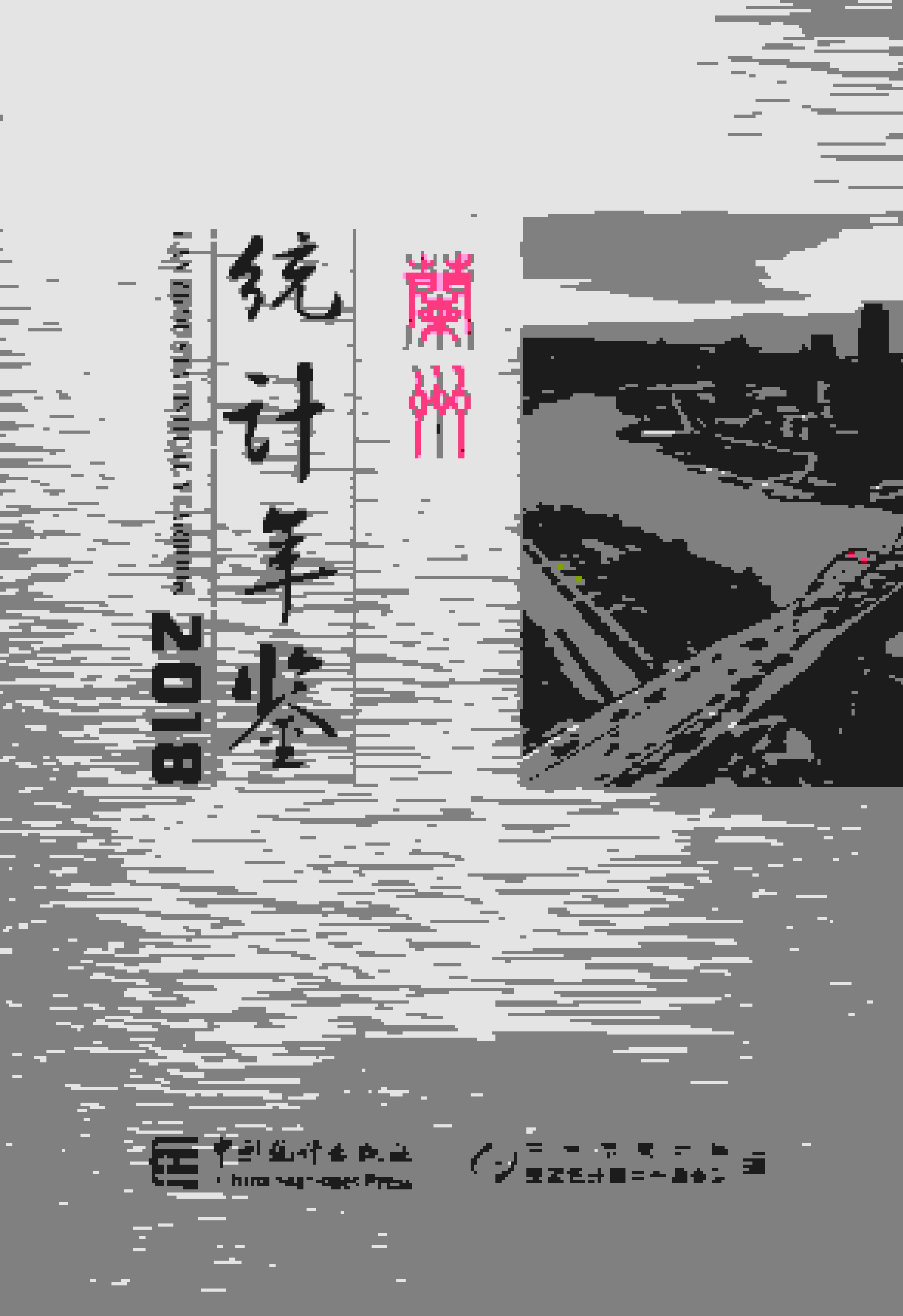 2018年兰州统计年鉴封面
