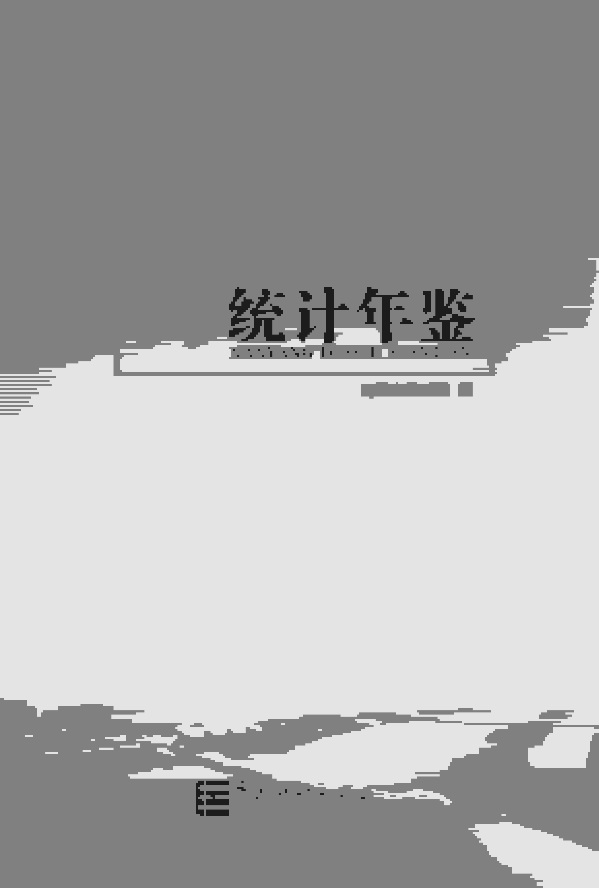 2020年南阳统计年鉴封面