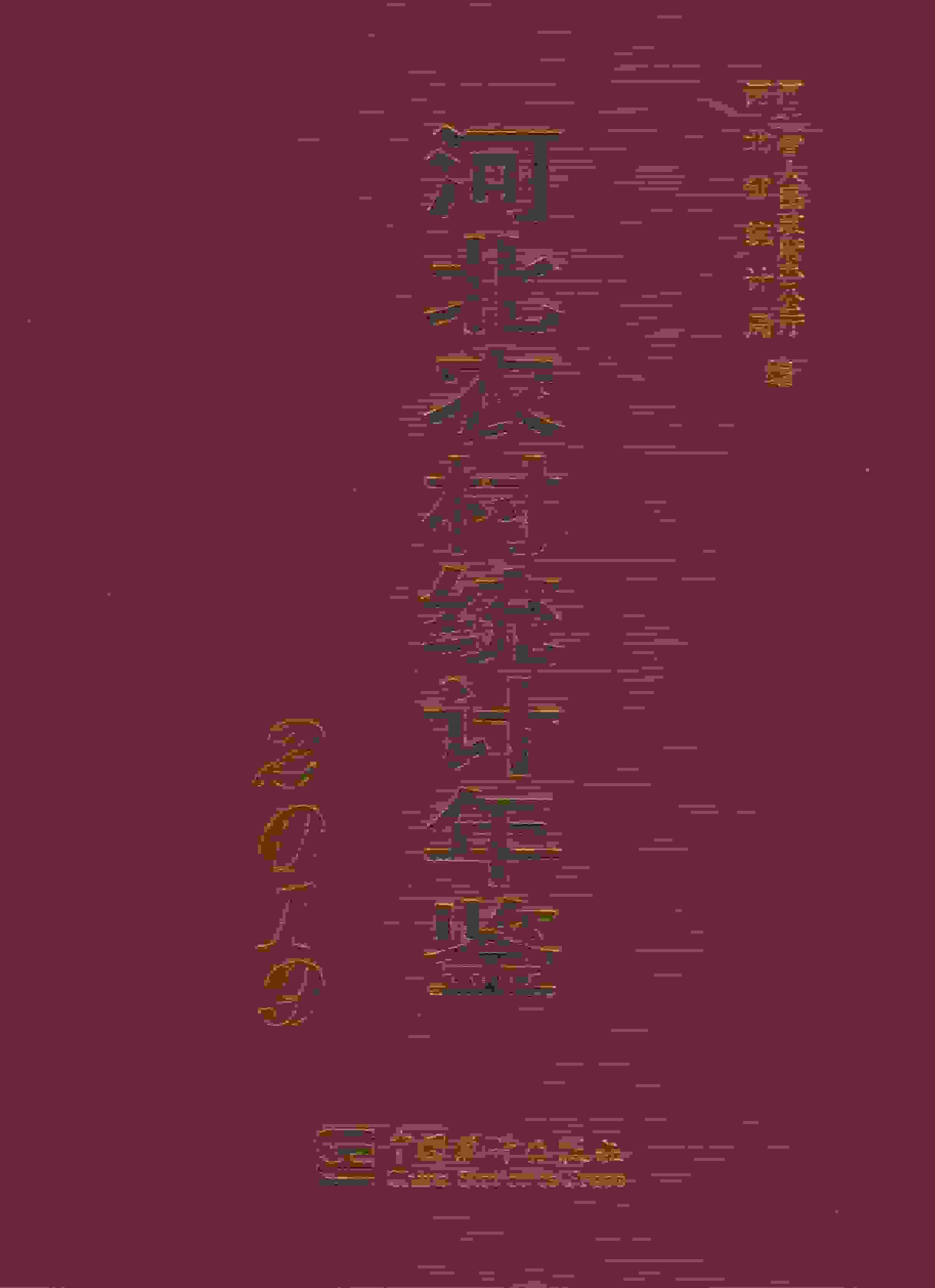 2019年河北农村统计年鉴封面