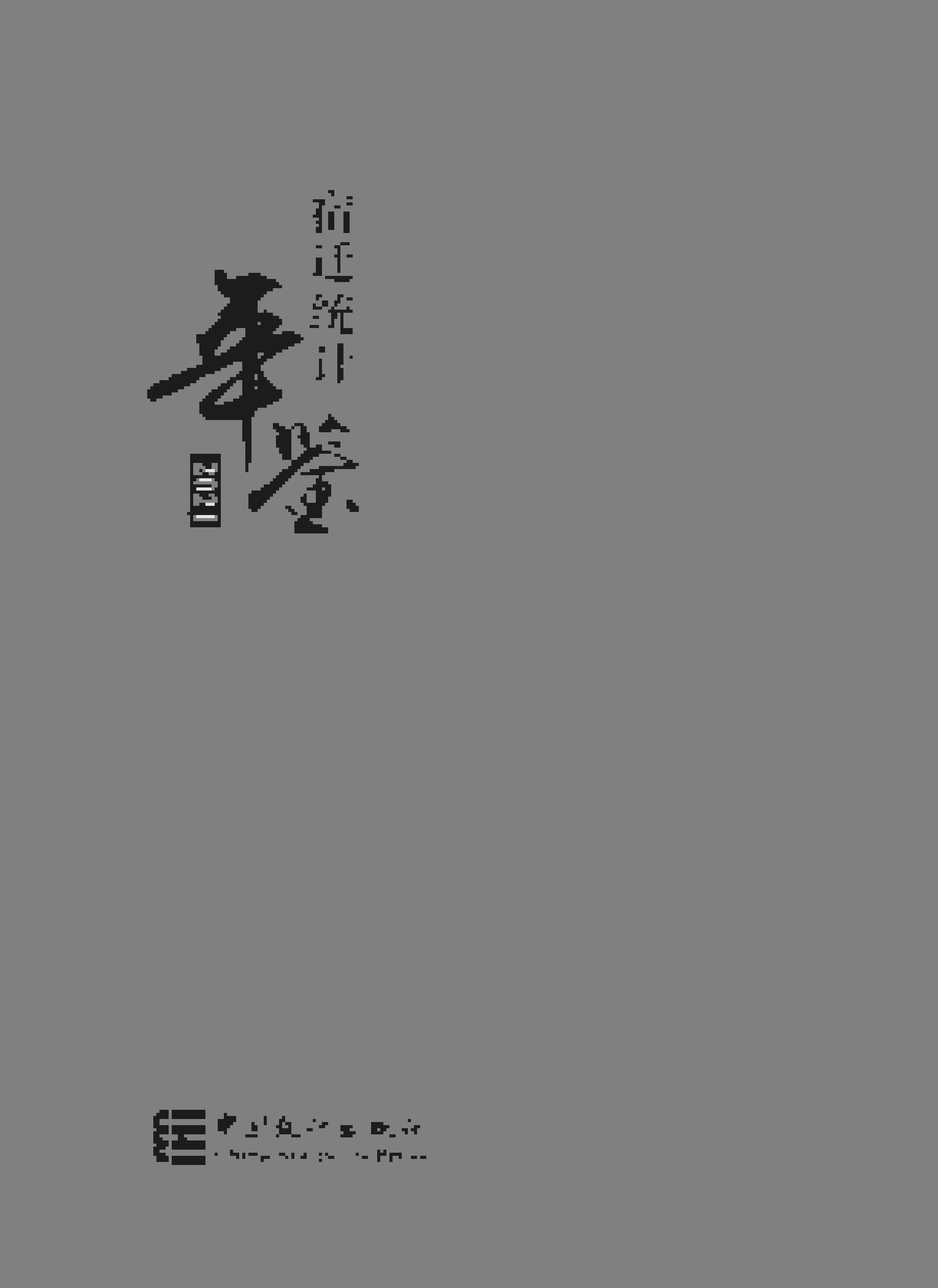 2021年宿迁统计年鉴封面