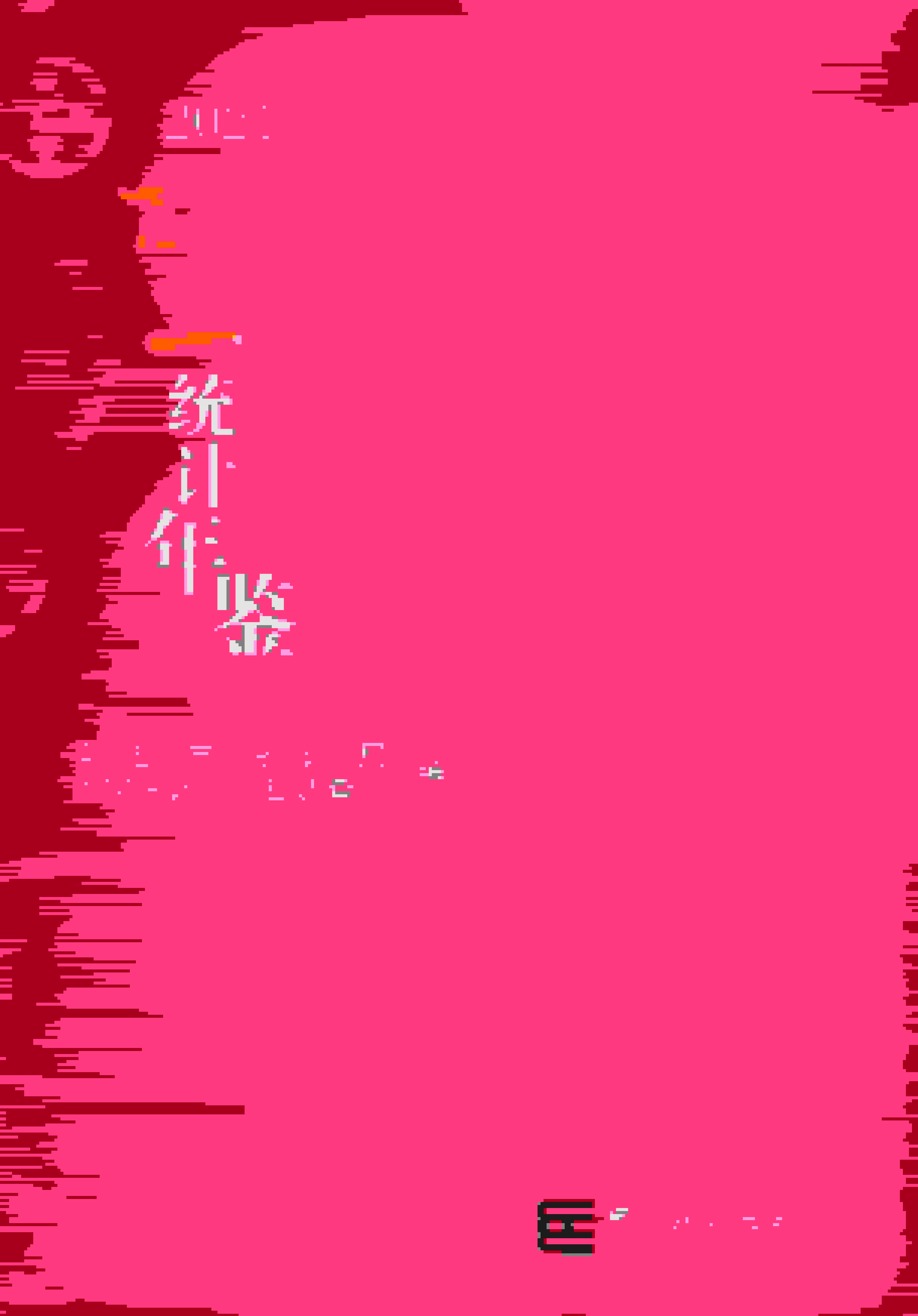 2021年商丘统计年鉴封面