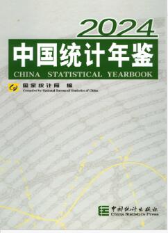 2024年中国统计年鉴封面