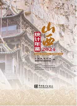 2024年山西统计年鉴封面