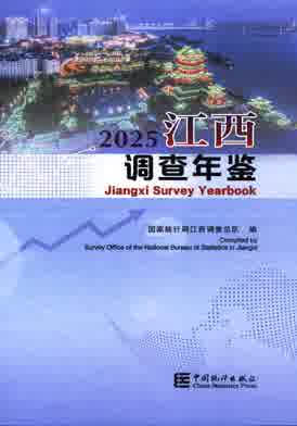 2025年江西调查年鉴封皮